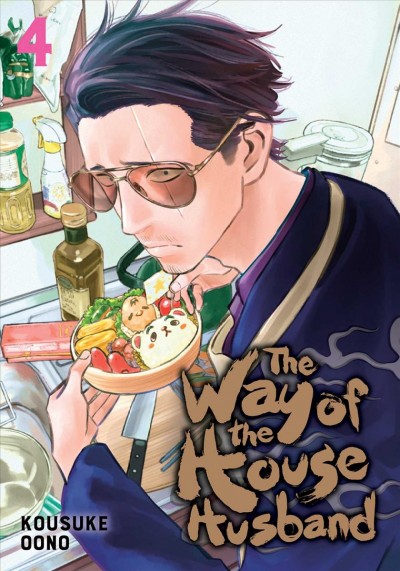 The way of the house husband. 4 / story and art by Kousuke Oono ; translation, Amanda Haley ; English adaptation, Jennifer LeBlanc, touch-up art and lettering, Bianca Pistillo.