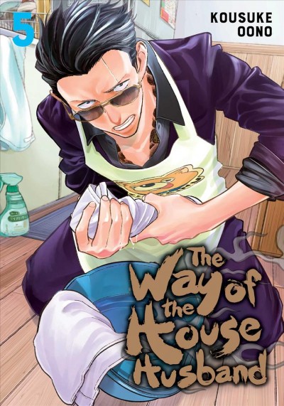 The way of the house husband. 5 / Kousuke Oono ; translation, Amanda Haley ; English adaptation, Jennifer LeBlanc ; touch-up art and lettering, Bianco Pistillo.