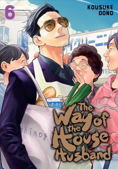 The way of the house husband. 6 / Kousuke Oono ; translation, Amanda Haley ; English adaptation, Jennifer LeBlanc.