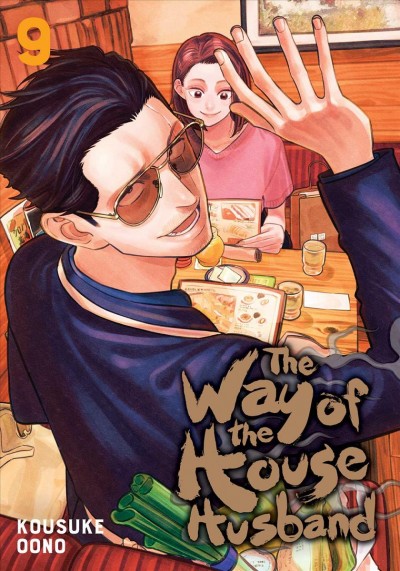 The way of the househusband. Volume 9 / Kousuke Oono ; translation, Amanda Haley ; English adaptation, Jennifer LeBlanc ; touch-up art & lettering, Bianca Pistillo.
